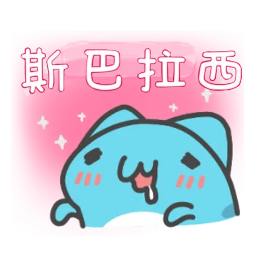 貓貓蟲咖波-可愛訊息貼圖 - Sticker 9
