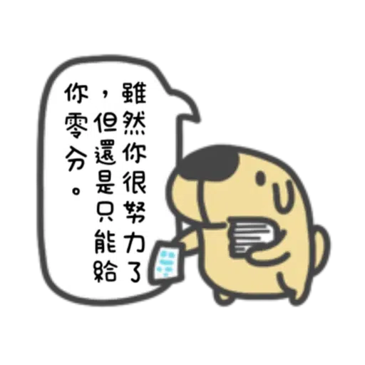 貓貓蟲咖波-可愛訊息貼圖 - Sticker 21