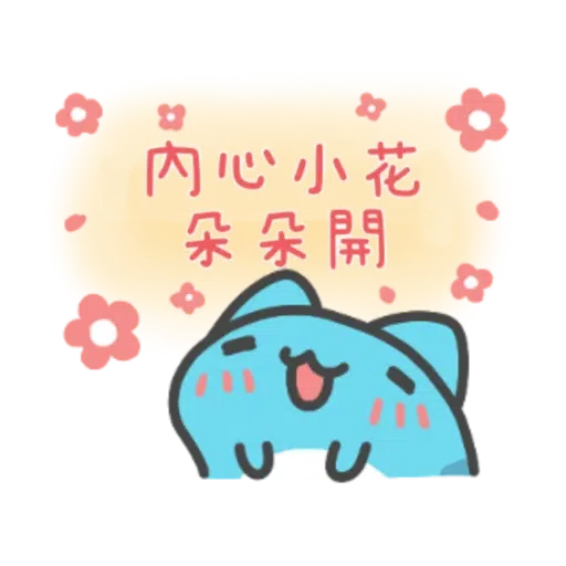 貓貓蟲咖波-可愛訊息貼圖 - Sticker 12