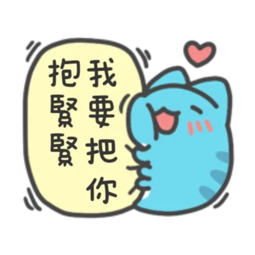 貓貓蟲咖波-可愛訊息貼圖 - Sticker 22