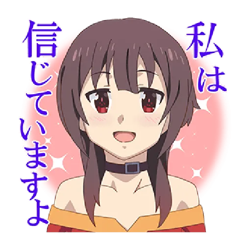 Konosuba - Sticker 21