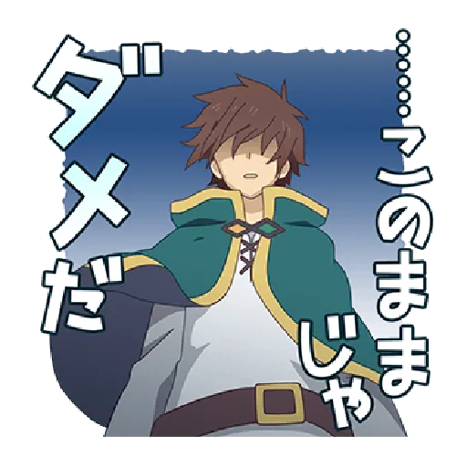 Konosuba - Sticker 10