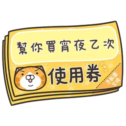 Lanlanmsg - Sticker 14