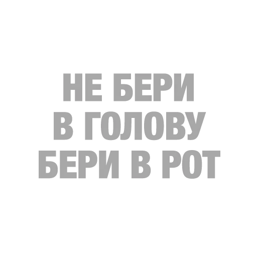 #ТЫЧЕ - Sticker 20