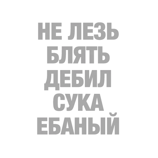 #ТЫЧЕ - Sticker 16