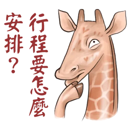 Giraffe - Sticker 26