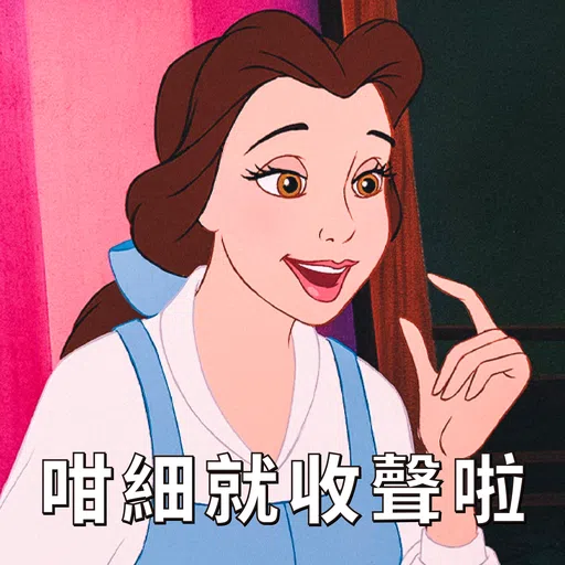 BITCHY貝兒 - Sticker 9
