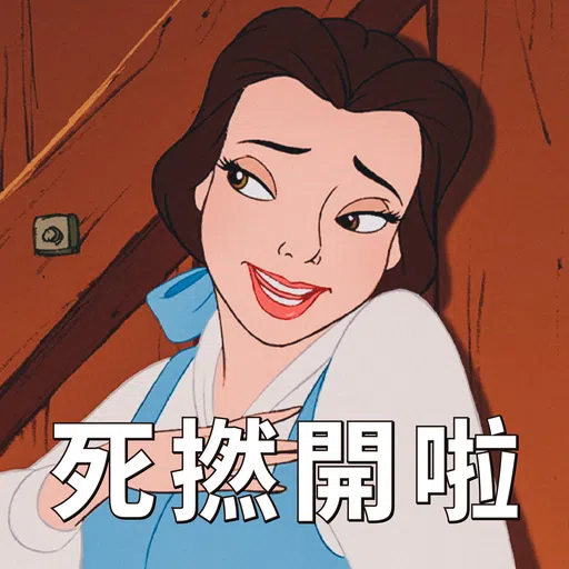BITCHY貝兒 - Sticker 10