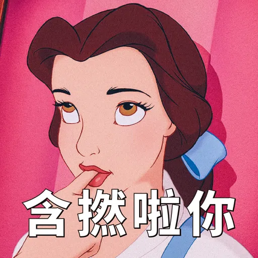 BITCHY貝兒 - Sticker 18