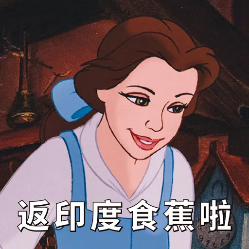 BITCHY貝兒 - Sticker 16