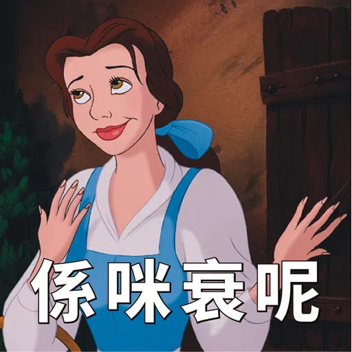 BITCHY貝兒 - Sticker 15