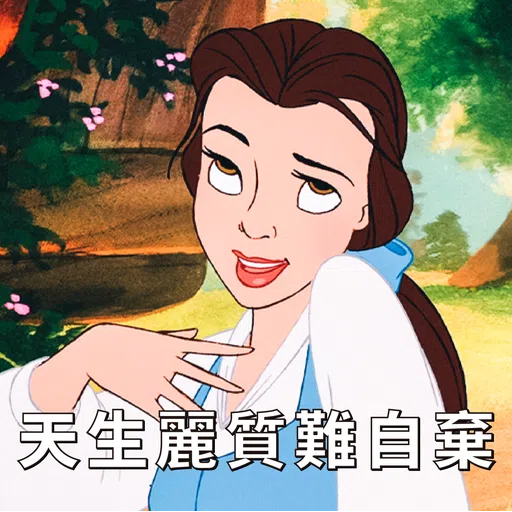 BITCHY貝兒 - Sticker 13