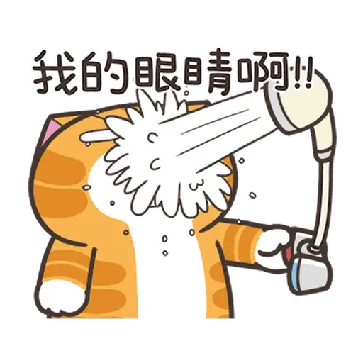 白爛貓☆麥衝動☆ - Sticker 19