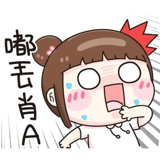 逗趣女孩1 - Sticker 12