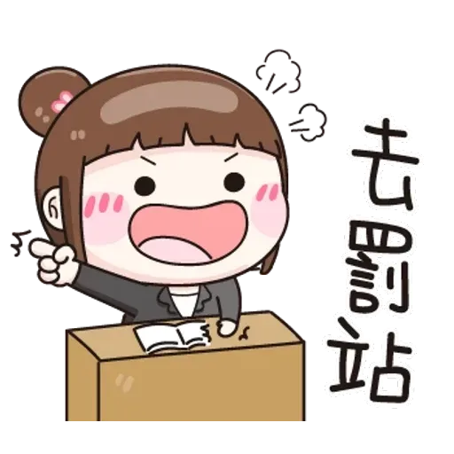 逗趣女孩1 - Sticker 15