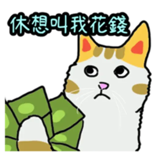 喵 - Sticker 26