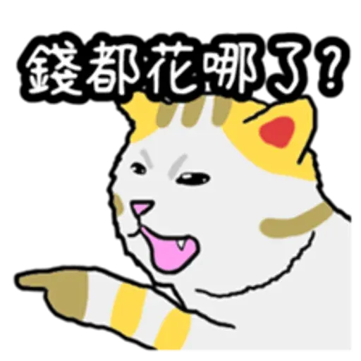 喵 - Sticker 25