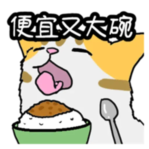 喵 - Sticker 27