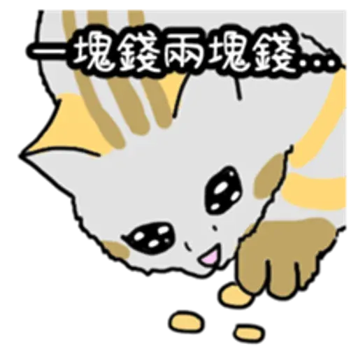 喵 - Sticker 24