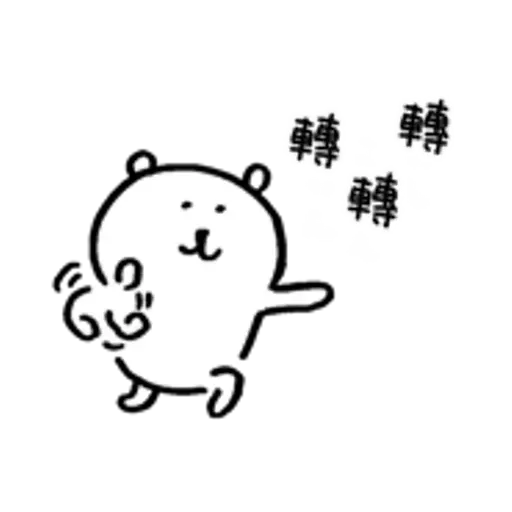 白熊 - Sticker 26