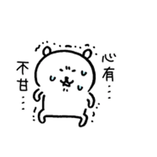 白熊 - Sticker 27