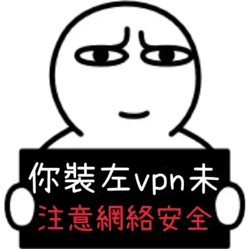 香港人反抗 - Sticker 21