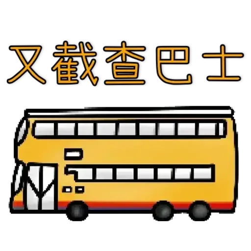 香港人反抗 - Sticker 17
