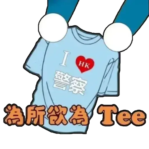 香港人反抗 - Sticker 10
