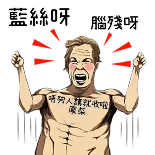 香港人反抗 - Sticker 11