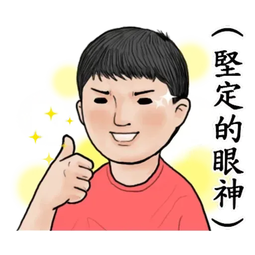 生活週記 - 4 - Sticker 14