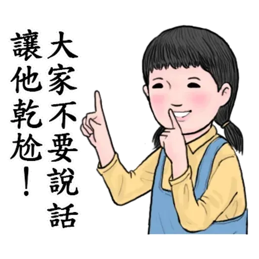 生活週記 - 4 - Sticker 12