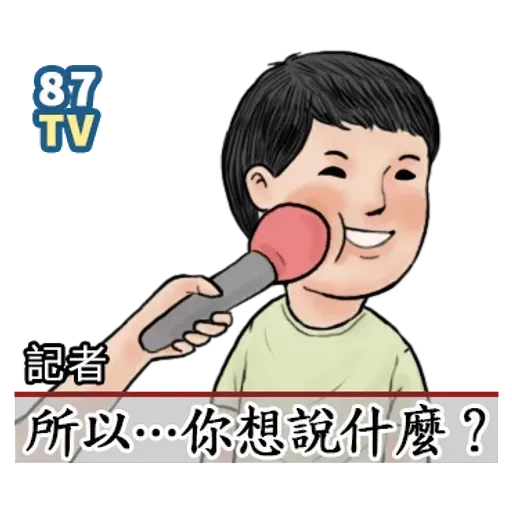 生活週記 - 4 - Sticker 10