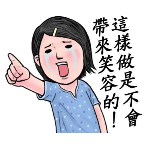 生活週記 - 4 - Sticker 18