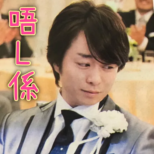 Arashi hk language 2 - Sticker 9