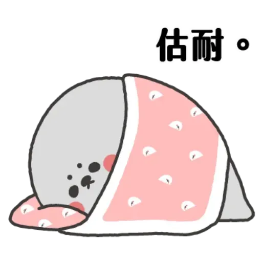 又豹 - Sticker 10