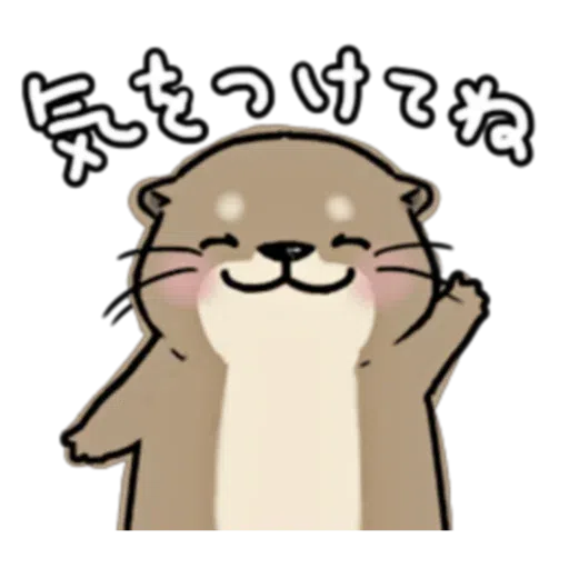 水獭2 - Sticker 27