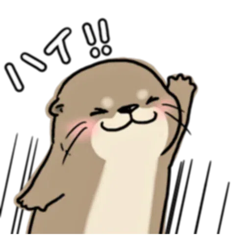 水獭2 - Sticker 16