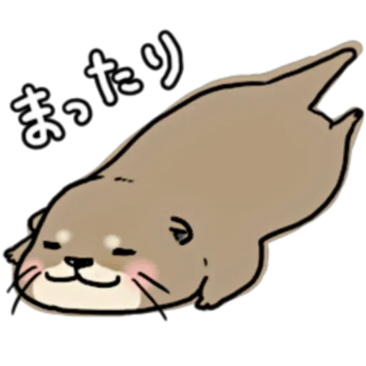 水獭2 - Sticker 18