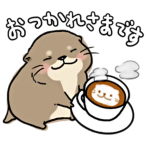 水獭2 - Sticker 14