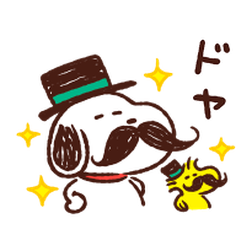 Snoopy 1 WhatsApp Stickers - Stickers Cloud