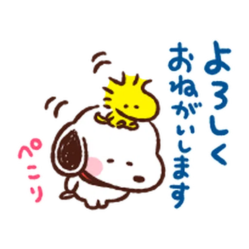 Snoopy 1 - Sticker 26