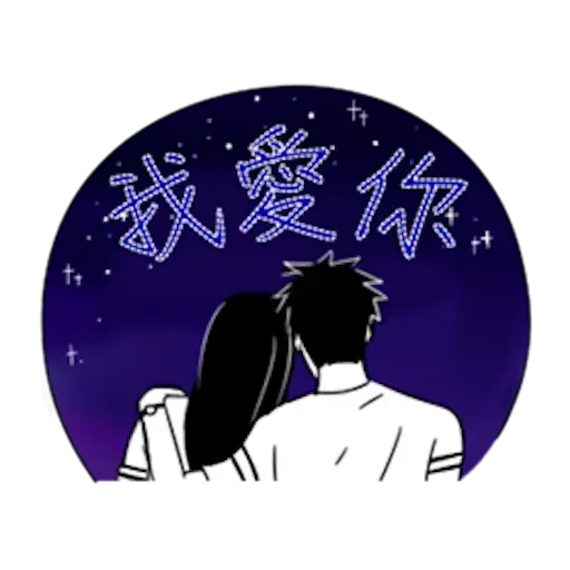couple by blkchan - Sticker 19