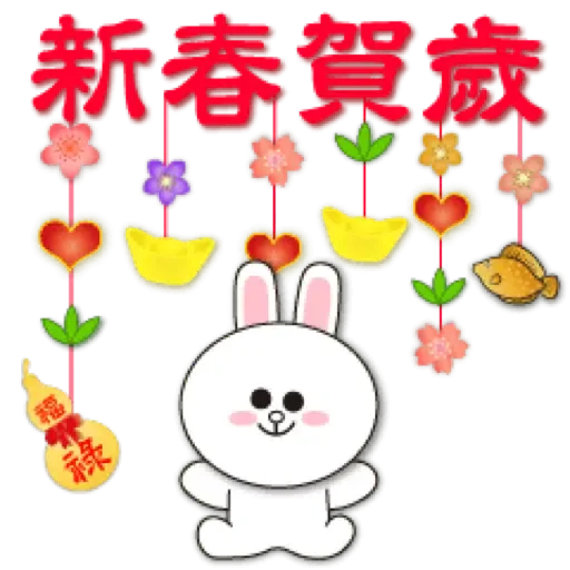BROWN & FRIENDS賀歲 (節日) (2) - Sticker 21