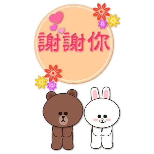 BROWN & FRIENDS賀歲 (節日) (2) - Sticker 13