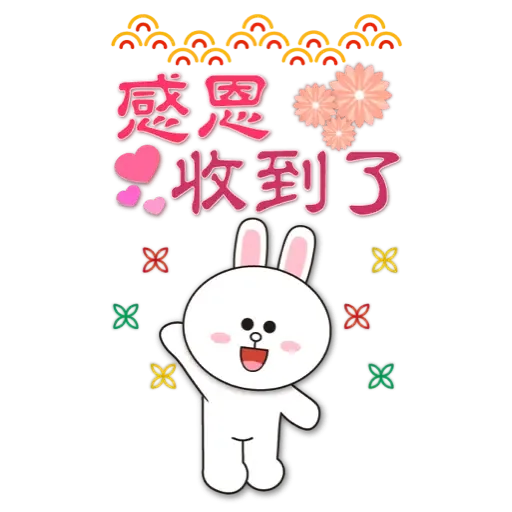 BROWN & FRIENDS賀歲 (節日) (2) - Sticker 18