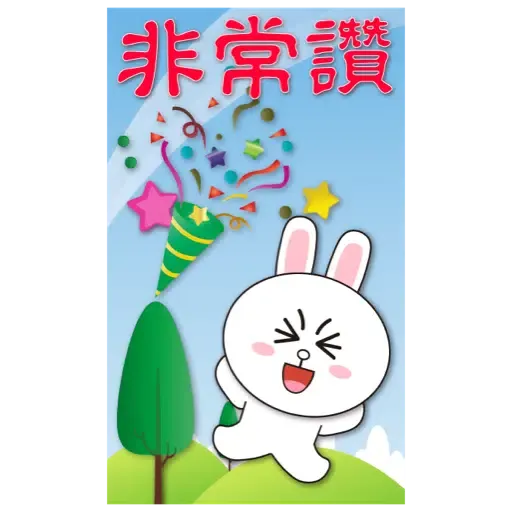 BROWN & FRIENDS賀歲 (節日) (2) - Sticker 17