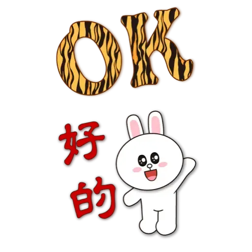 BROWN & FRIENDS賀歲 (節日) (2) - Sticker 15