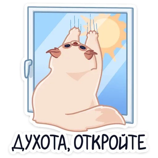 Пушух - Sticker 20