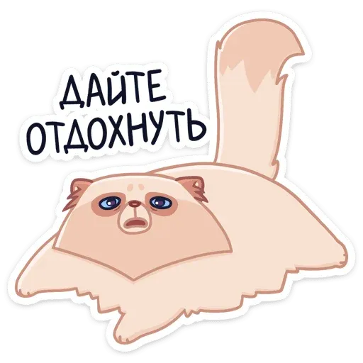 Пушух - Sticker 12