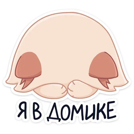 Пушух - Sticker 15